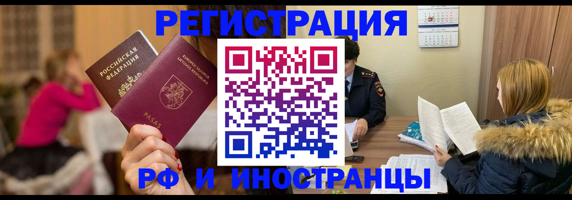 временная регистрация адрес в Оренбургской области